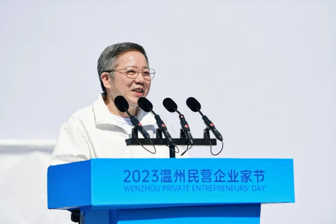 瑞立集團董事長張曉平出席“溫州民營企業家節”系列活動