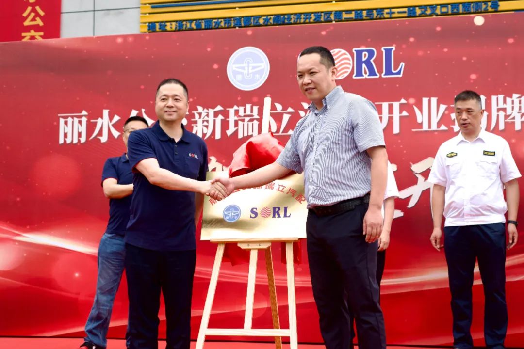 實(shí)力上演“加速度”丨新瑞立兩天兩家合資公司開(kāi)業(yè) 一家戰(zhàn)略合作簽約