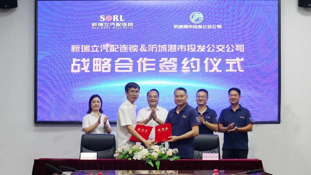 兩天兩簽！防城港市投發(fā)公交、靈璧縣國資集團(tuán)與新瑞立戰(zhàn)略合作簽約