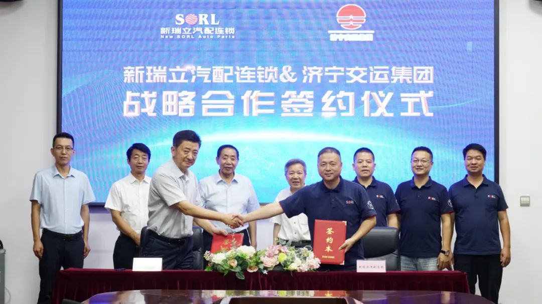 3天閃簽丨山東濟(jì)寧交運集團(tuán)與新瑞立戰(zhàn)略合作簽約