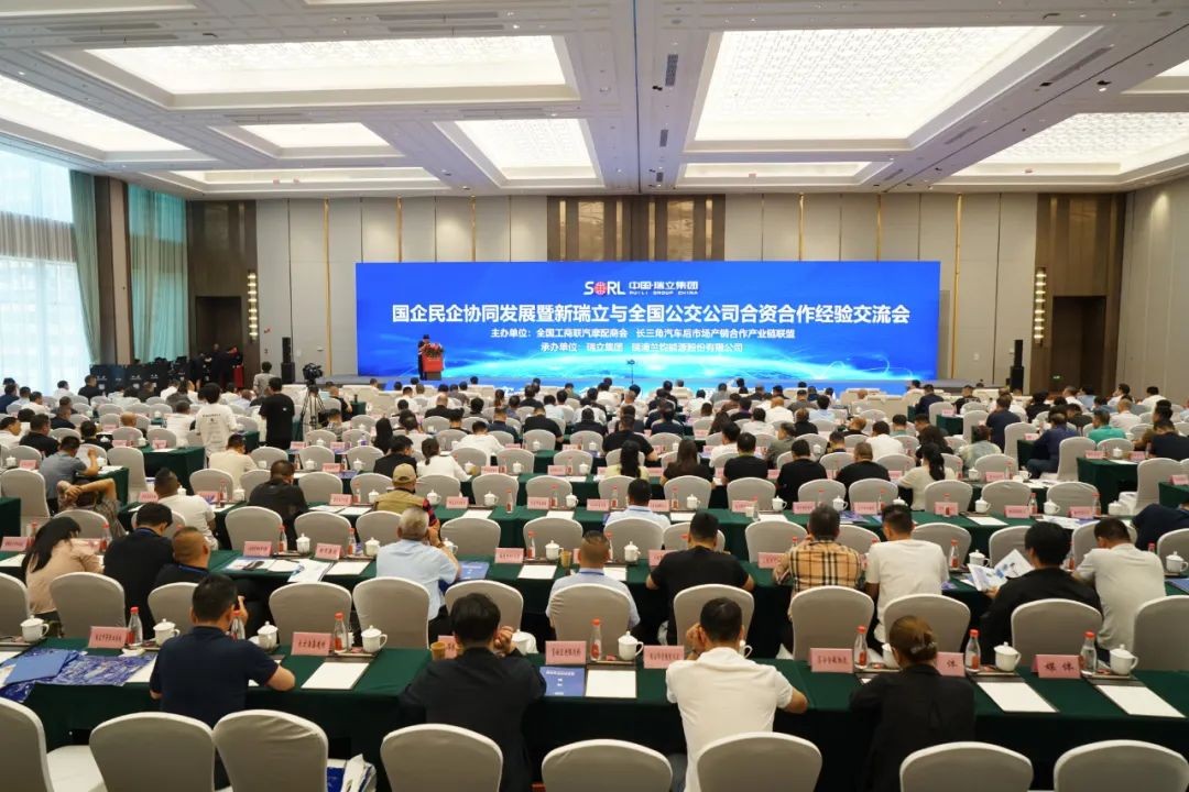 國企民企協同發展經驗交流會在瑞召開 信息量很大！聚焦公交市場化轉型