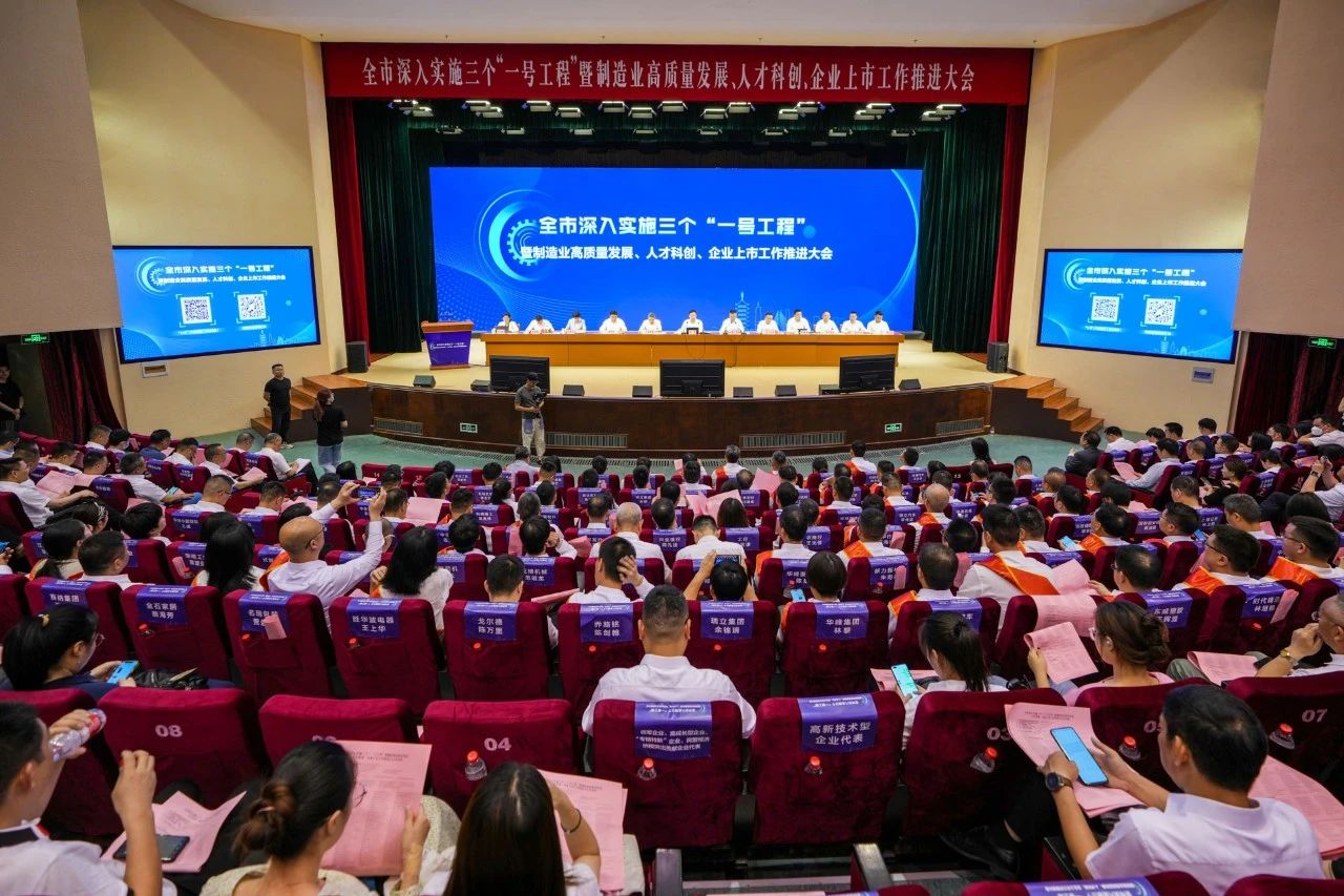 喜報！在這場高規格大會上，瑞立受到隆重表彰！