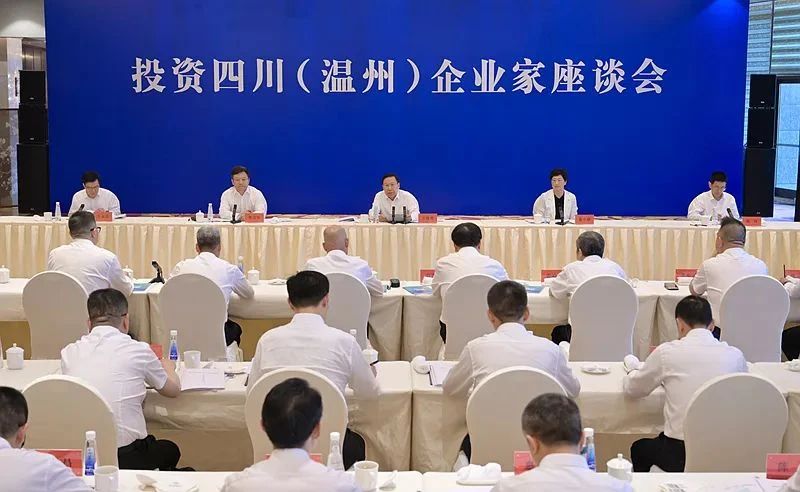 四川省黨政代表團來溫考察 張曉平董事長參加座談