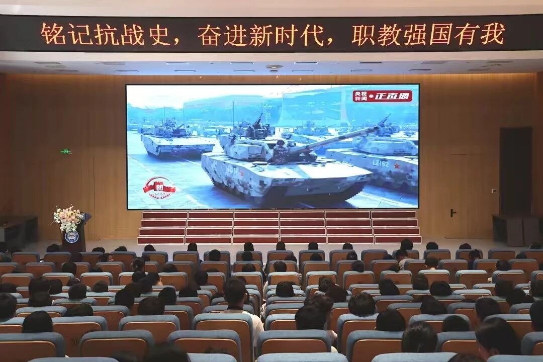 這一刻我們熱血沸騰！瑞立集團千人集體觀看抗戰(zhàn)勝利80周年大會直播