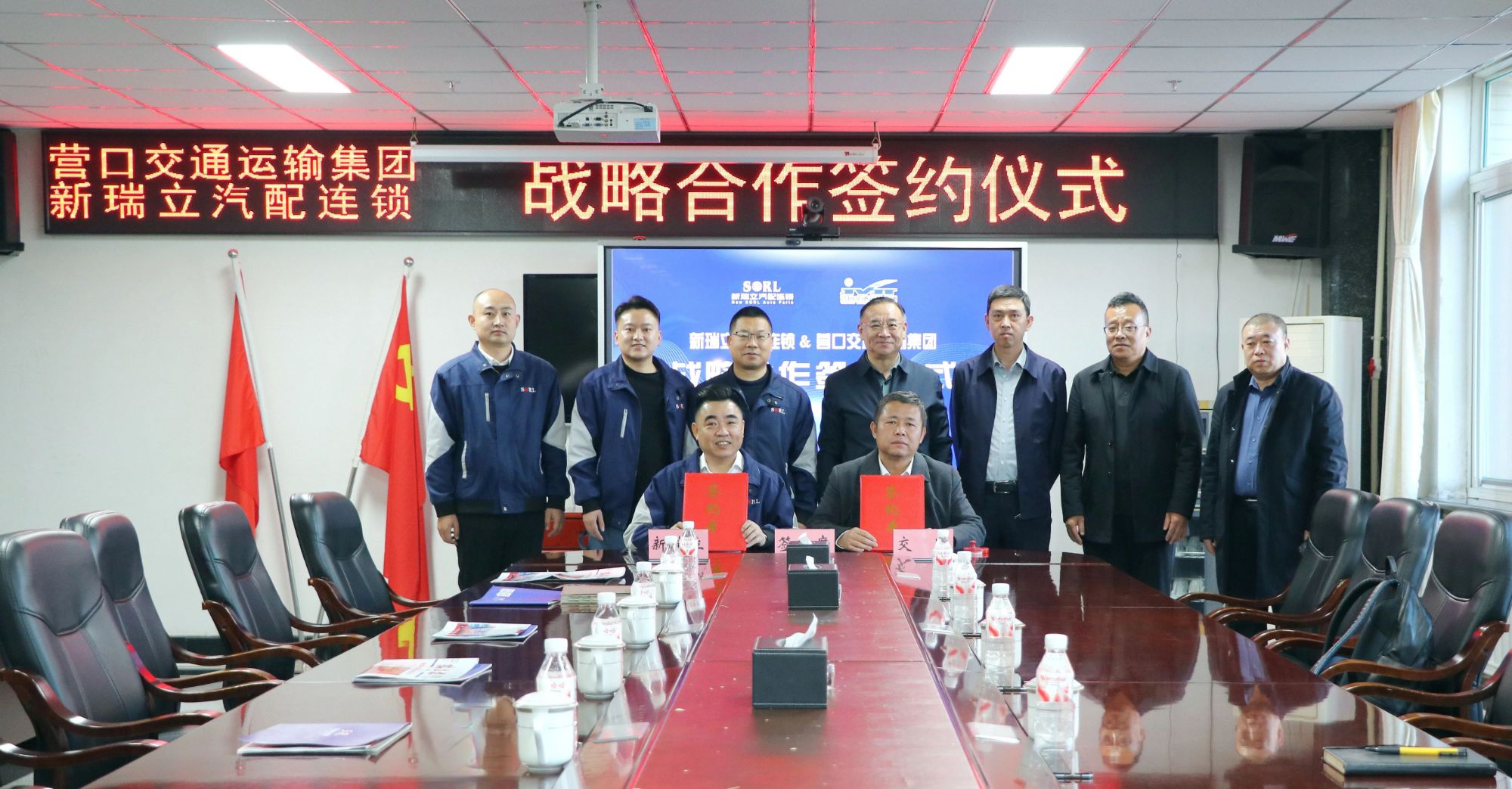 98家！遼寧營口交通運輸集團(tuán)與新瑞立戰(zhàn)略合作簽約