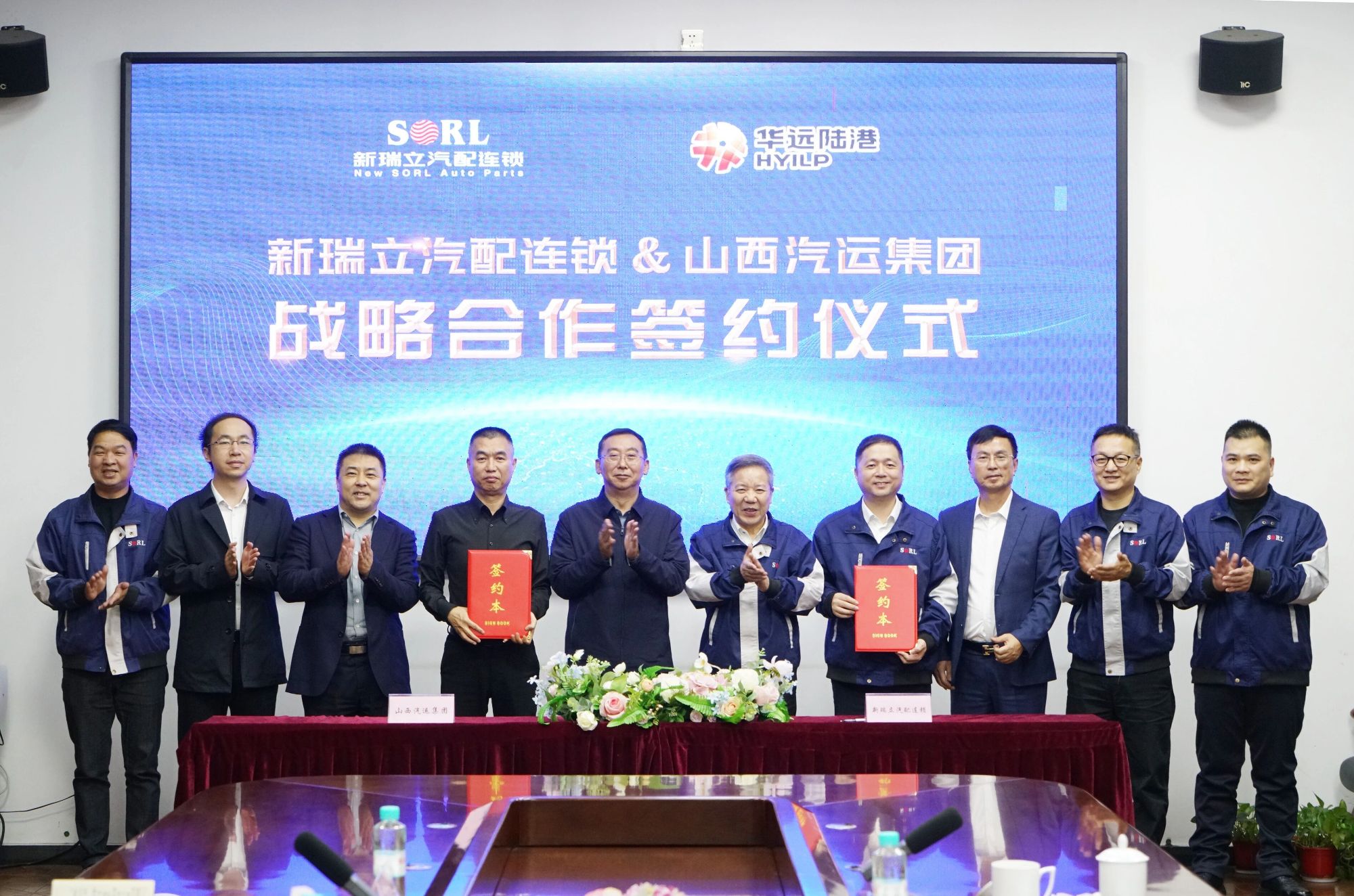 99家！山西汽運集團(tuán)與新瑞立戰(zhàn)略合作簽約